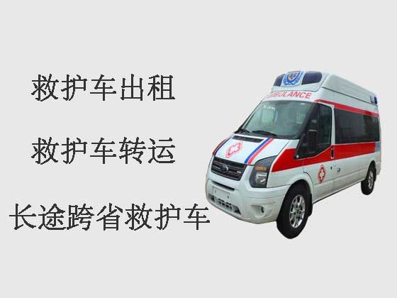 连云港病人转院私人救护车出租
